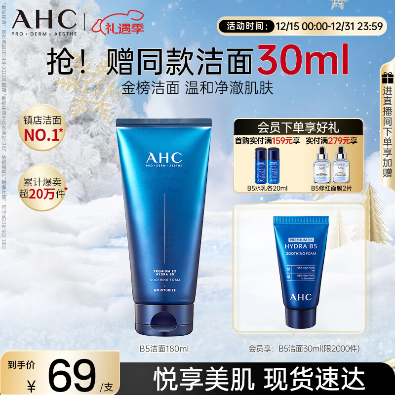 AHC B5�����������180ml ��Ůʿ���� �������� ������������ 65.55Ԫ
