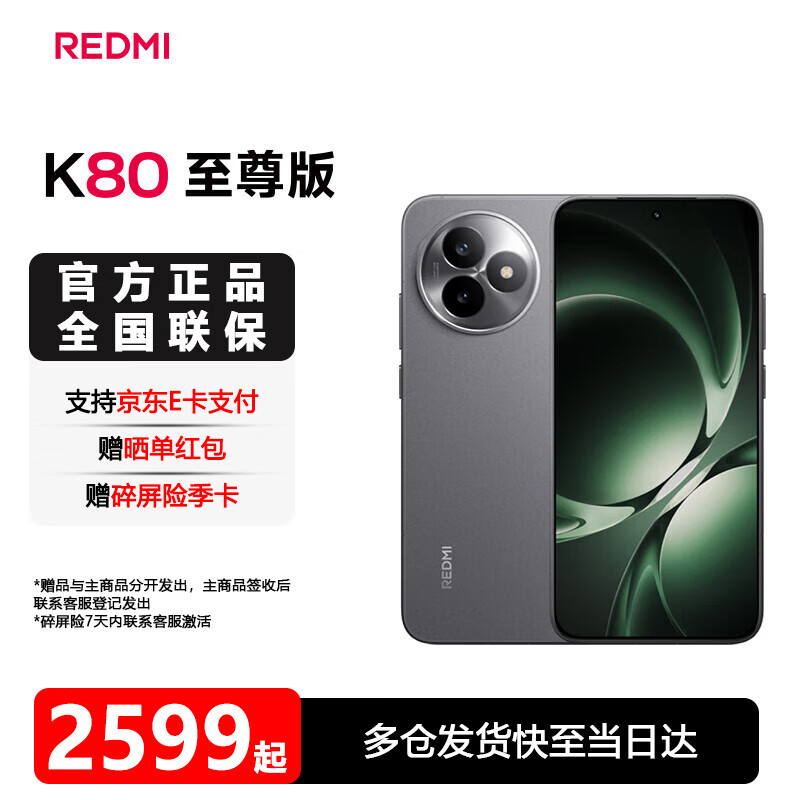 С׺K80 ҲƷ5GСֻ 9400+ 7410mAh ɰһ 16GB+512GB ٷ 2519.1Ԫ