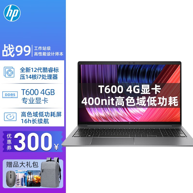 设计师本移动工作站建模3d渲染定制 i7-12700h t600 4g专业绘图显卡