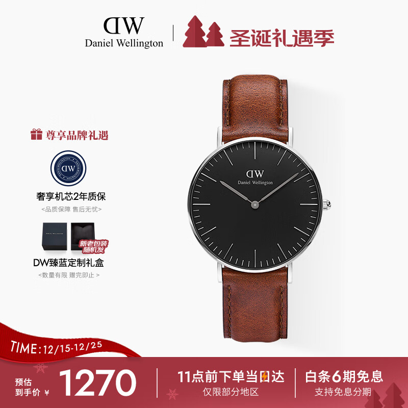 丹尼尔惠灵顿（DanielWellington）DW手表男女情侣表36mm欧美表皮带石英腕表父亲节礼物DW0010014