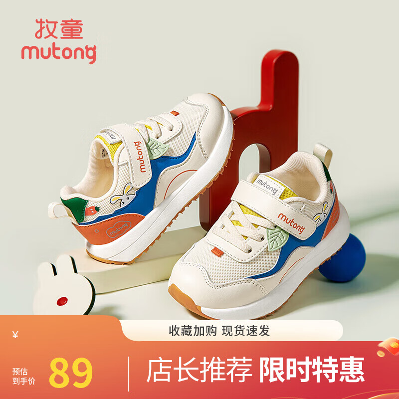 牧童机能跑步鞋男2025秋季新款软底透气儿童鞋女运动鞋网面学步休闲鞋 热带蓝 28 鞋内长17.8cm/适合脚长17.3cm