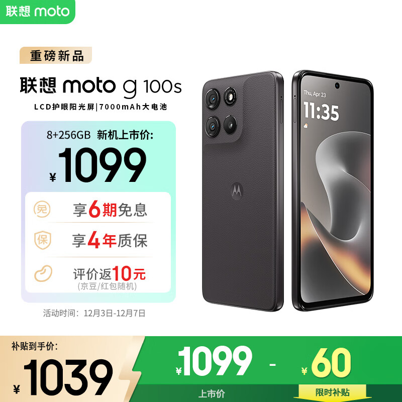 Motorola/Ħ moto g100s ֻ ˢLCD ɺ 8+256G 1039Ԫ