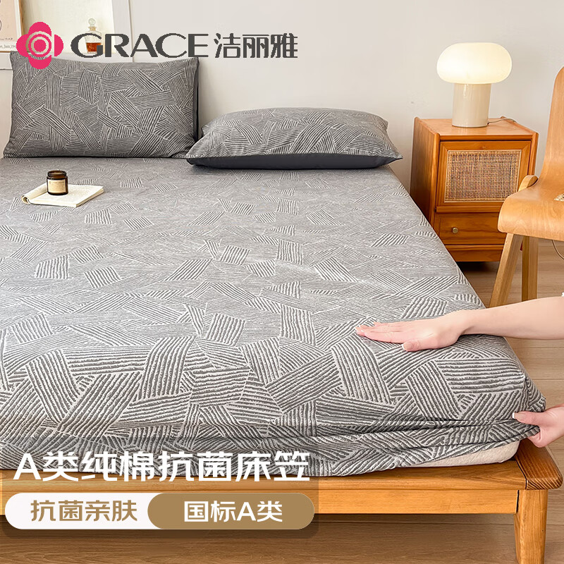 洁丽雅（Grace）A类100%全棉水洗棉7A抗菌床笠透气床罩保护套1.5米床 林山