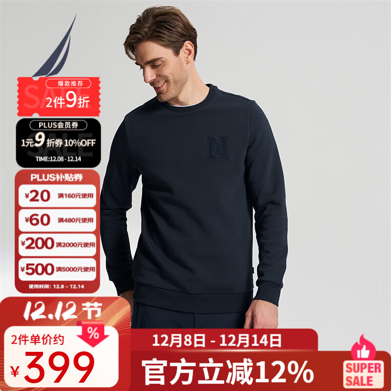 诺帝卡（NAUTICA）【商场同款】男装秋冬款棉纺磨毛加绒保暖圆领卫衣男KO3402 藏青4NV M
