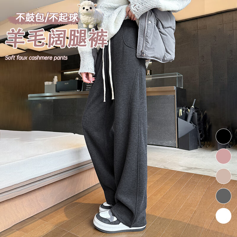 翊尚美毛呢休闲裤女秋冬新款羊毛弯刀加绒裤人字纹加厚直筒垂感阔腿裤女 深灰色 【毛呢羊毛抗起球】 L 【推荐105-115斤】 京东折扣/优惠券