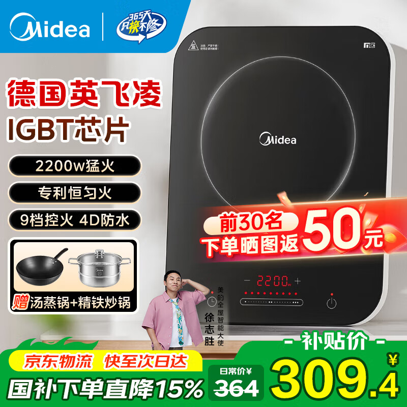 ģMidea¯һ״ ¹ӢIGBTоƬ ΢4Dˮõ¯ʳ˹ȫ Ȼ¯ +רȻ ʽ 200.43Ԫ