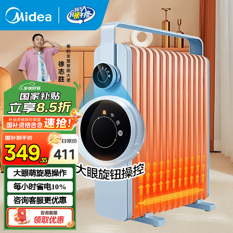 美的(Midea)取暖器 电热油汀 电暖器电暖气片暖风机家用 节能省电旋钮操控2200W功率加湿烘衣 【蓝色经典款】HYW22KA