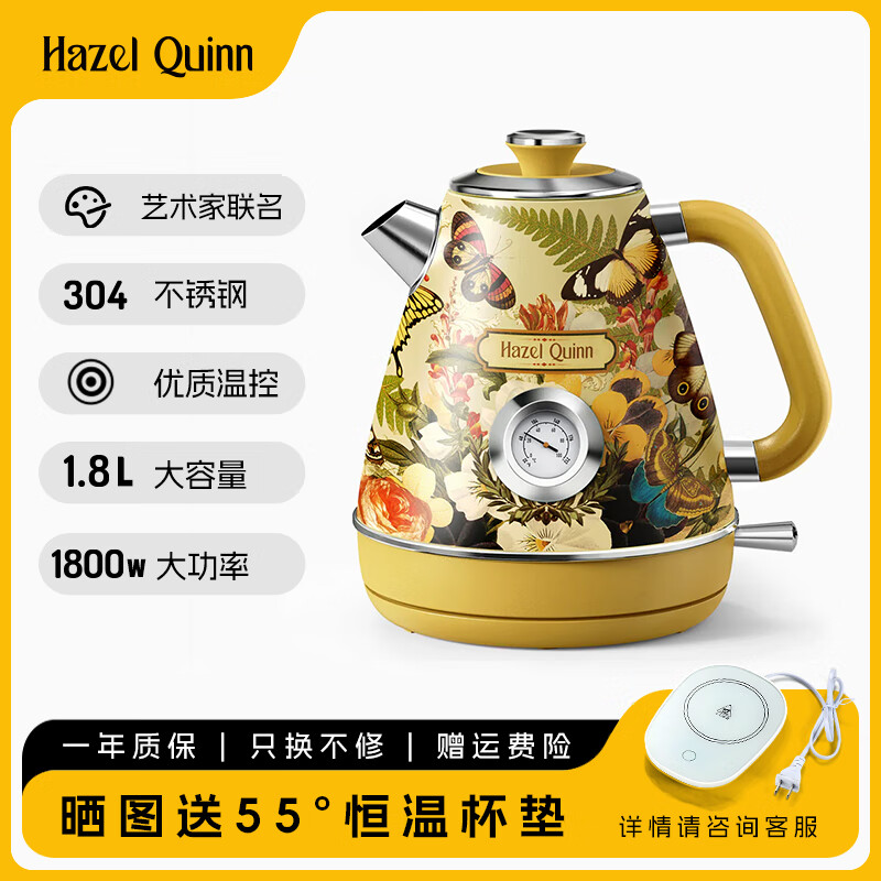 海素奎因手工复古贴花送人电热水壶优质温控304不锈钢内胆加热煮水送礼茶具送长辈必备高颜值煮茶壶 1.8L 第一代原版底座 京东折扣/优惠券