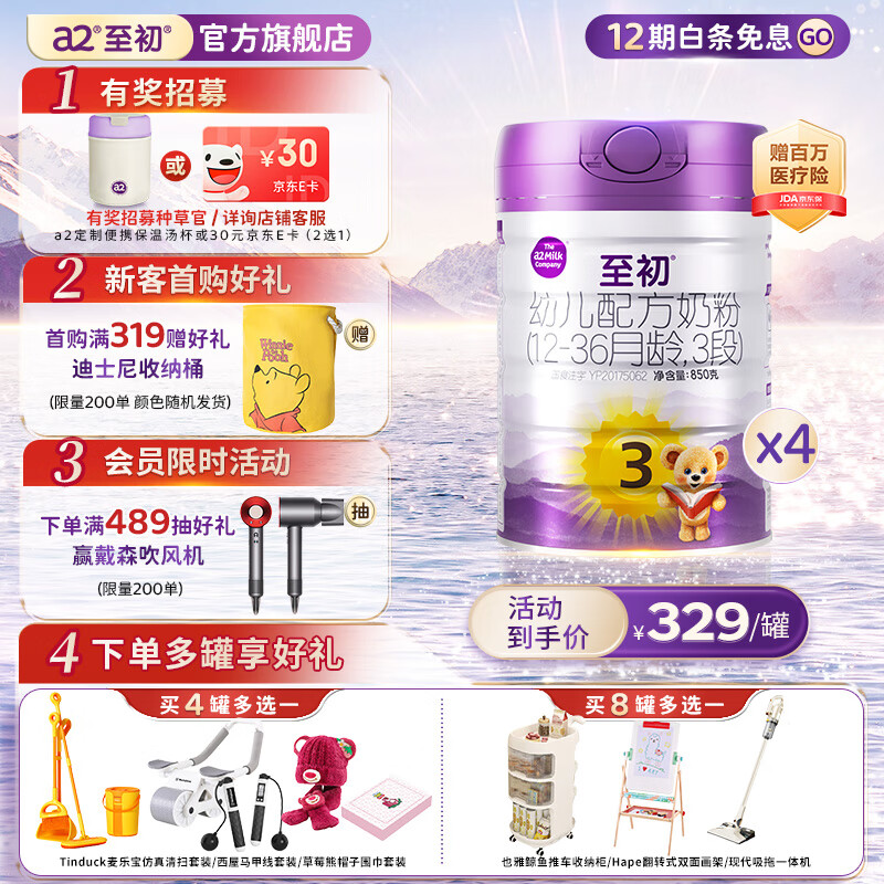 a2 ���� 3�� Ӥ���̷� 4�� 850g 1316Ԫ