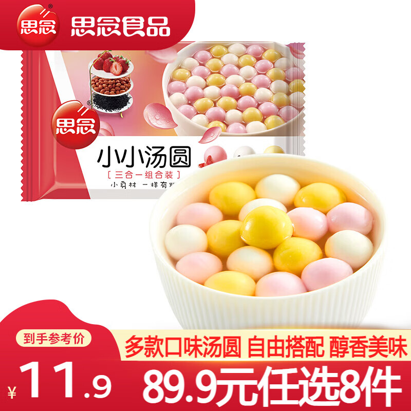 ˼�����������֥����Բ �вƽ�����Բ�ٶ���Բ����Ԫ�������Ʒ��ʳ СС��Բ���װ300g 6.24Ԫ