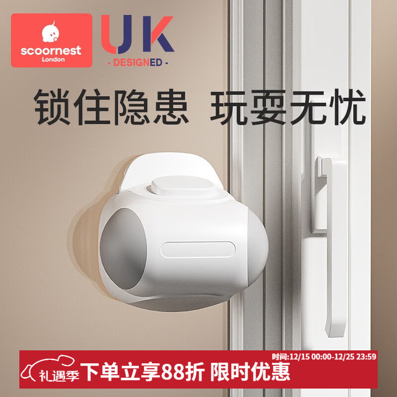 推拉门锁扣防夹手卡扣儿童安全锁厨房移门移窗移柜