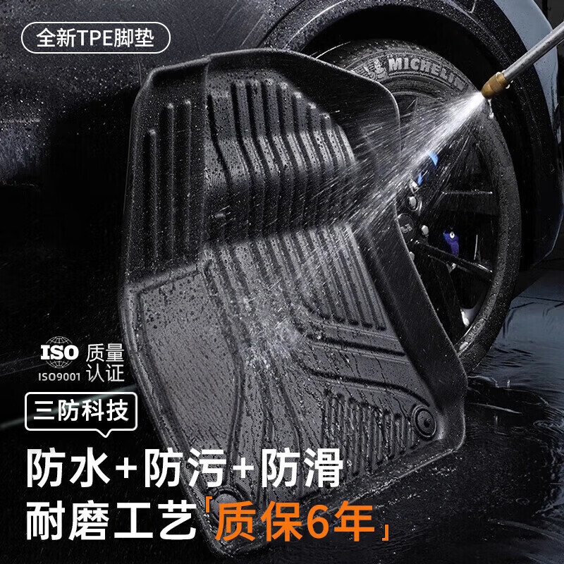 全包围TPE汽车脚垫专用于蔚来ET5蔚来ES6乐道L60蔚来ES8乐道L90 【单层黑色 全新至纯TPE】 【乐道L90 2025款】