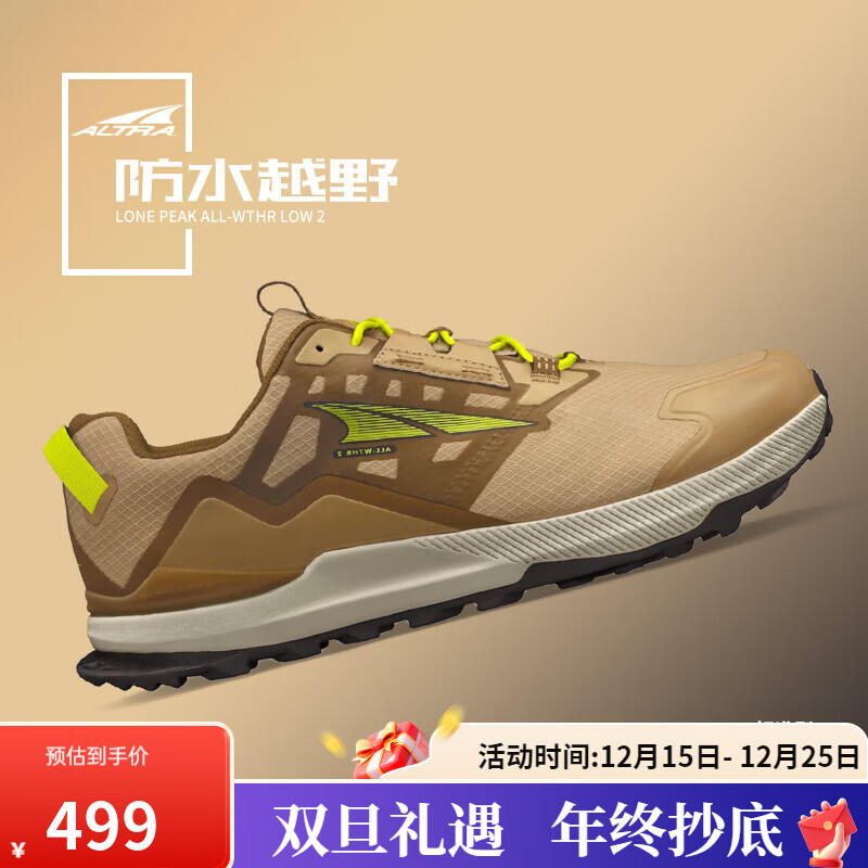 ALTRA奥创新品LONE PEAK防水越野跑鞋户外男越野防滑徒步鞋缓震越野鞋 男款-棕色 42.5