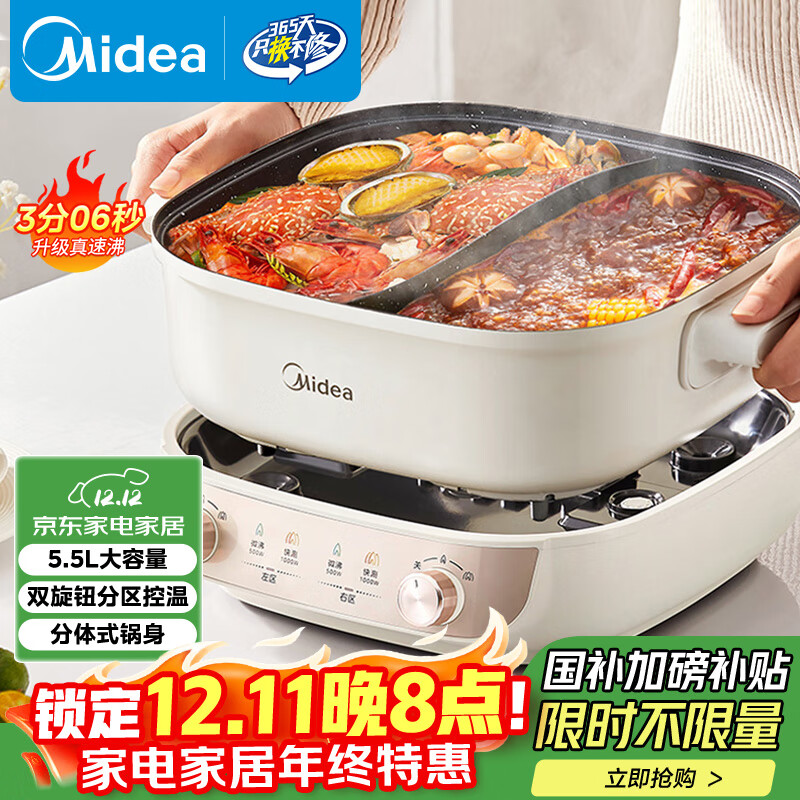美的（Midea）火锅专用锅 电火锅鸳鸯锅电煮锅 3分06秒速沸5.5L 分体多功能锅火锅锅多用途锅HGS282813