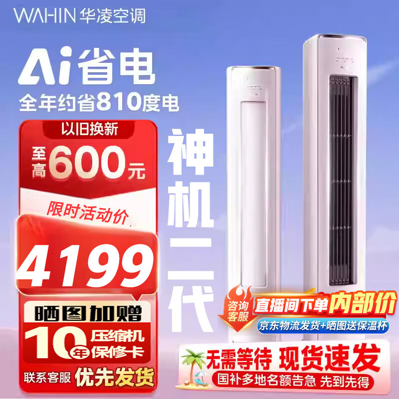 ���� ������� 3ƥ ��� KFR-72LW/N8HE1��  4094.1Ԫ