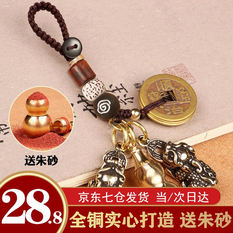 哪里可以看到京东汽车钥匙扣包商品的历史价格|汽车钥匙扣包价格走势图
