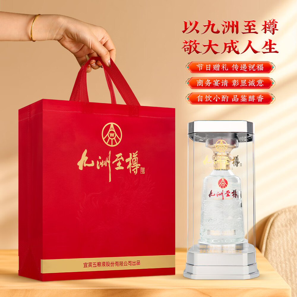 五粮液股份出品 白酒 浓香型白酒 纯粮酒 礼盒装 52度 500mL 6瓶 九洲至樽整箱