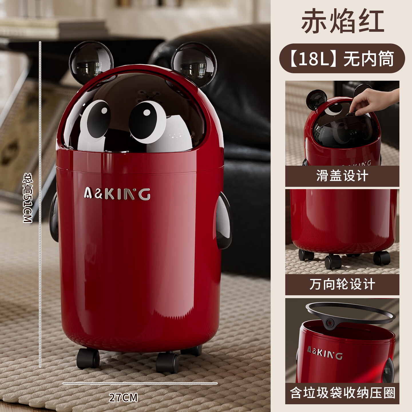 艾仕可（ASCOR）2026新款家用垃圾桶客厅厨房卧室专用网红高颜值带盖可爱熊猫创意 赤焰红-升级款【含内圈带轮】 揭盖式 18L