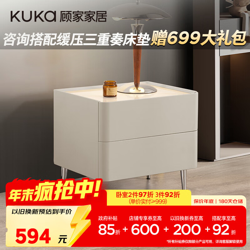 顾家家居（KUKA）现代简约床头柜卧室柜子双抽储物岩板台面DS7907G 床头柜 月暮白
