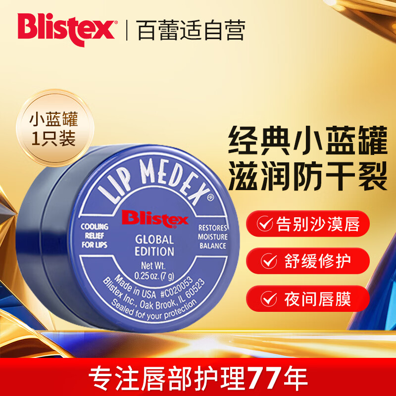 �����ʱ̴�С�����󴽸�7g���ʰ� ��������� ���޻��滺�ﶬ���� 36.64Ԫ��2��(��18.32Ԫ/��)