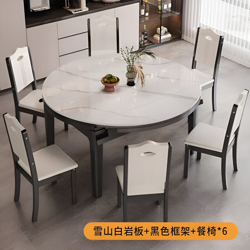 梵森荣2026新款岩板餐桌椅组合家用现代奶油风白色餐桌可伸缩变圆形餐桌 [方圆两用]1.35米+6木椅 包安装