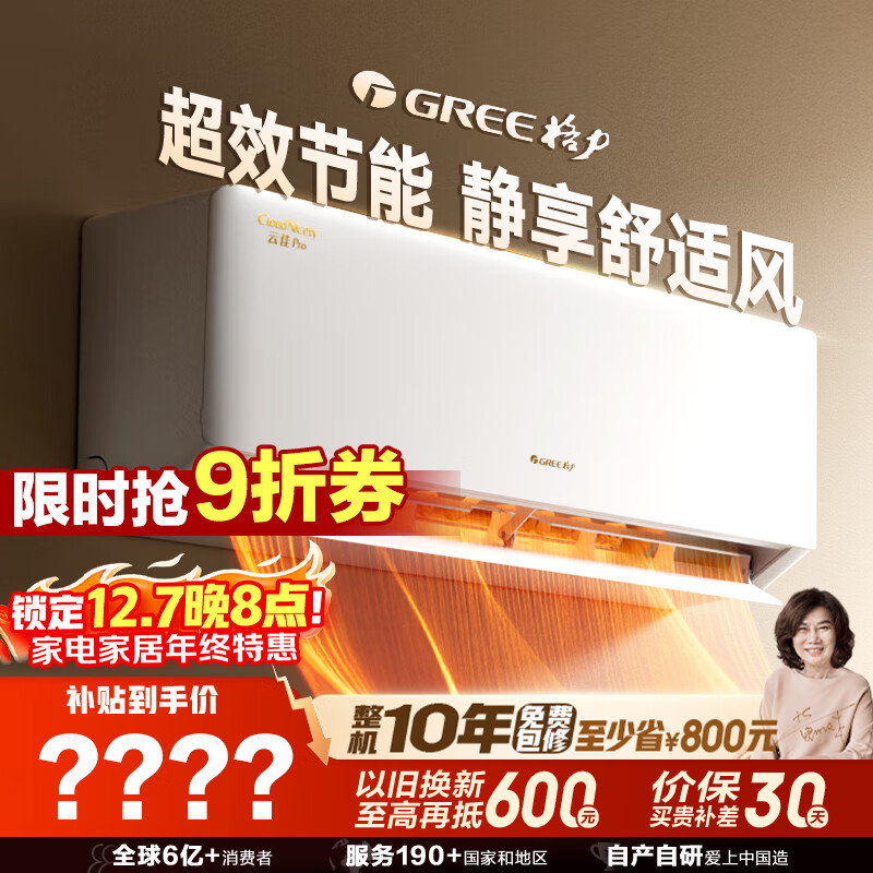 GREE/ ƼPro 1.5ƥ һ KFR-35GW/NhMa1BG  2348.66Ԫ