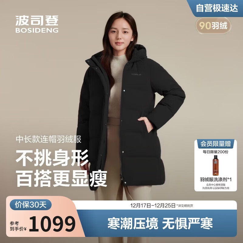 波司登25年羽绒服女士冬90绒加厚连帽宽松中长款休闲百搭保暖外套