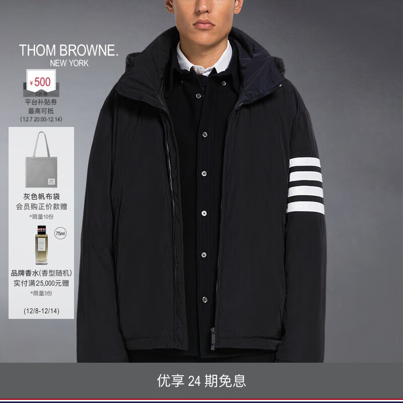 THOM BROWNE[TB]汤姆布朗[24期免息]男士四条纹拉链连帽宽松鹅绒羽绒服 海军蓝色(偏大) M (2)