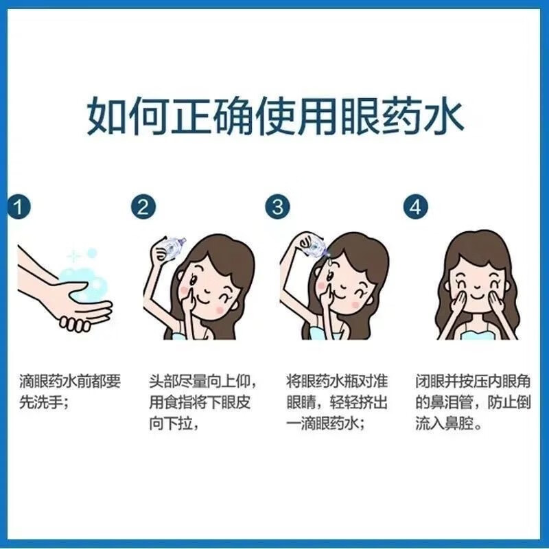 叶黄素雪莲熊胆液迎风流泪眼睛总流泪怕风干涩眼痒模糊疲 叶黄素雪莲熊胆液3盒装