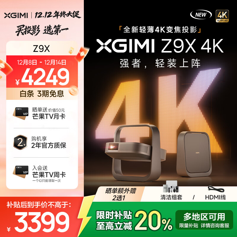  Z9X 4K ͶӰ  佹ᱡ ͥӰԺ Ҳ 4249Ԫ