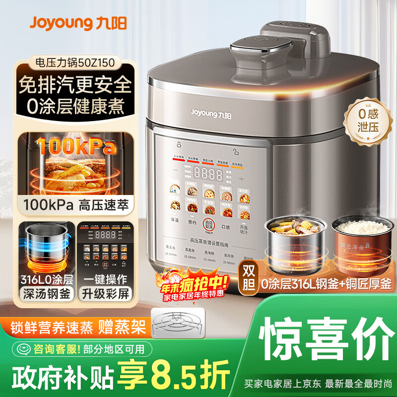 JoyoungҲϵеѹ5L˫100kPaԤԼ0Ϳ316Lڵ50Z150緹Ҹѹ4-6 288.35Ԫ