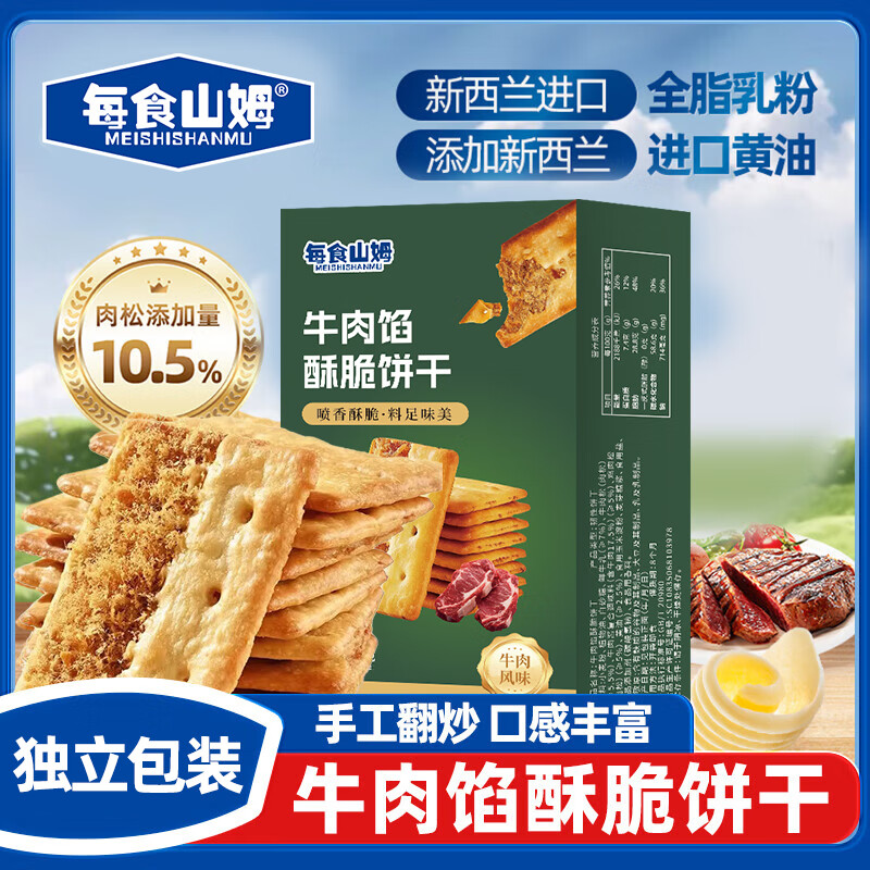 ÿʳɽķ ţ�����ִ�������ɼ���˫�㱡��������������ʳƷ�����175g 12.9Ԫ