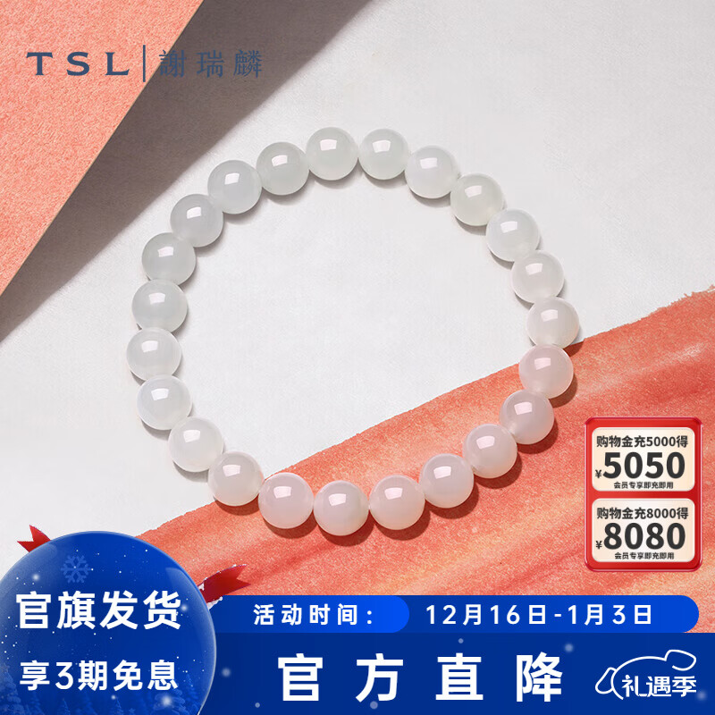 谢瑞麟（TSL）圣诞礼物国潮和田玉系列和田玉串珠手链线下同款BF002