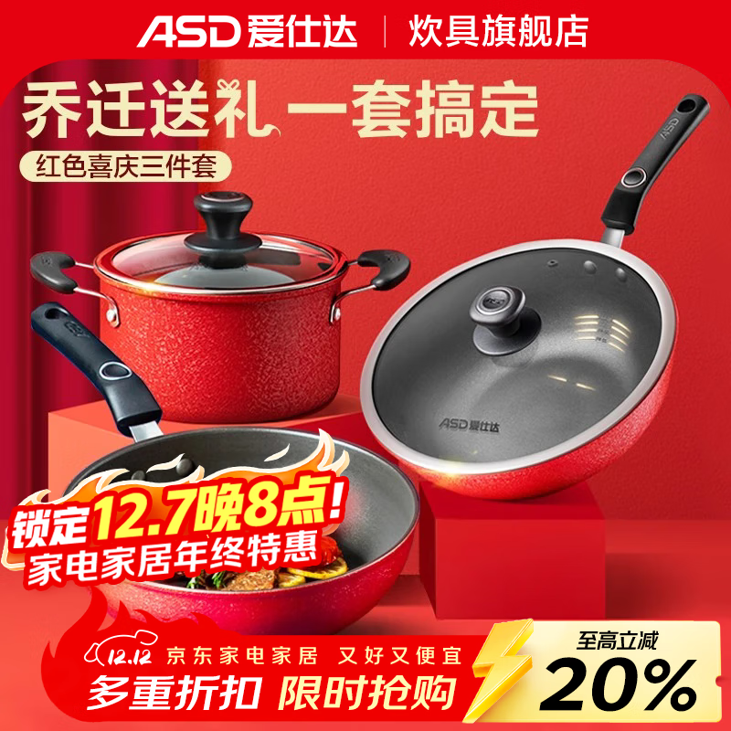 ˴ װ ճ ľ ̲ճ 30cm+26cm+20cm ȼ¯ͨ 119.6Ԫ(ȯ)