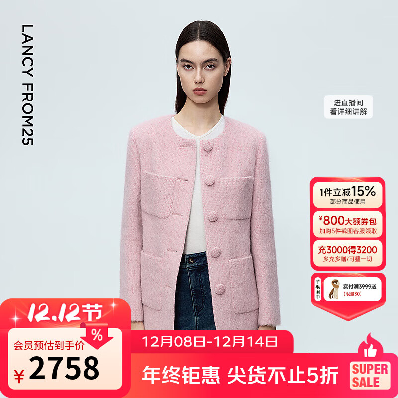 朗姿羊毛气质粉小香风外套圆领百搭高级感外衣通勤2025年冬季新款 灰粉色 M