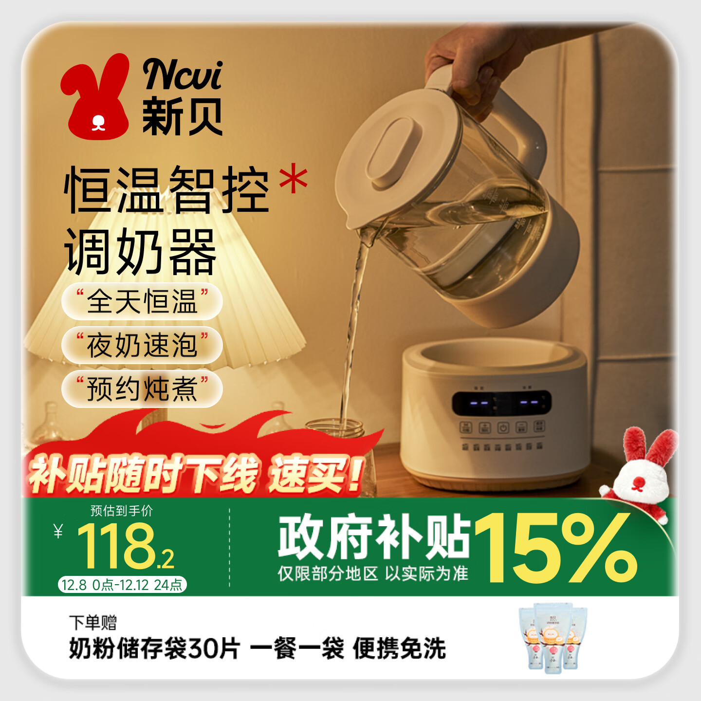 新贝恒温水壶 恒温壶婴儿冲奶 调奶器温奶器暖奶器烧水壶养生壶8236