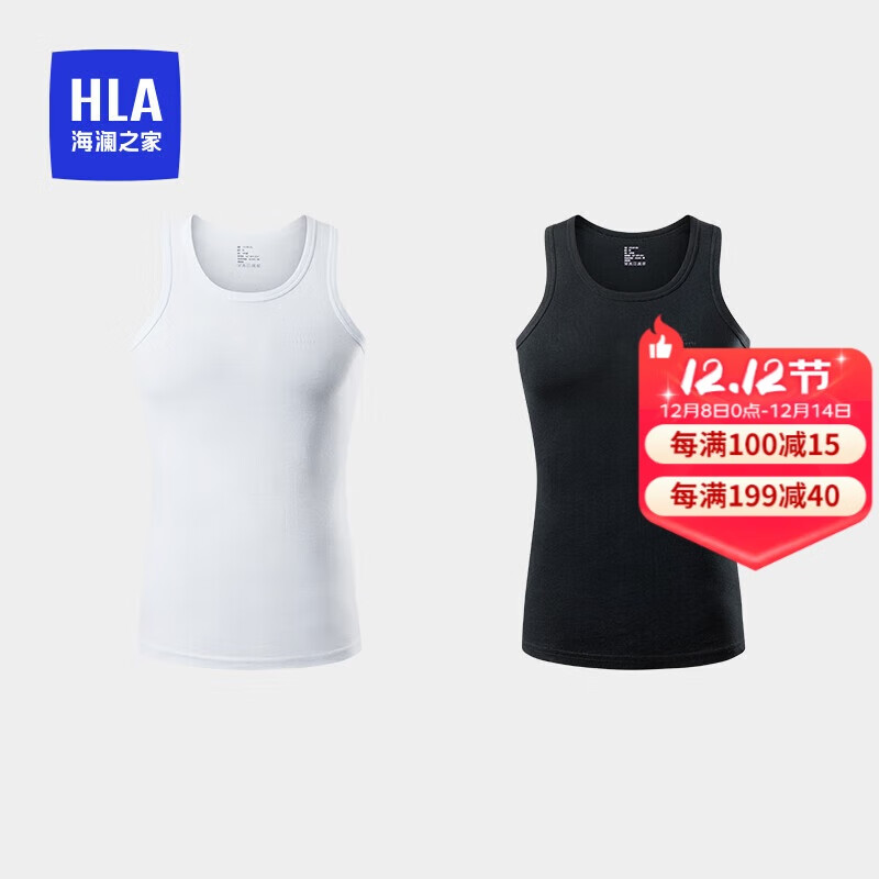 海澜之家背心男士无袖坎肩纯棉百棉舒适透气基础打底薄汗衫2件装