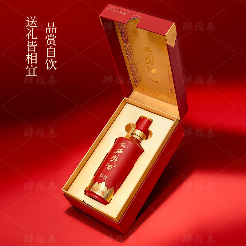 西凤 酒 红绵雅 52度凤香型 喜庆红瓶礼赠白酒 52度 500mL 1瓶 【单瓶装】