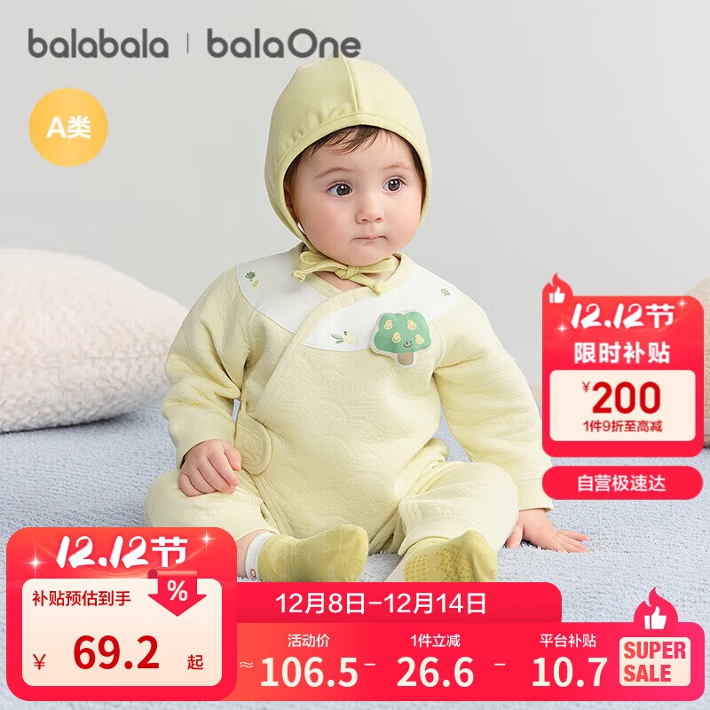  balaOneӤ±˯2025׷ 59.25Ԫ