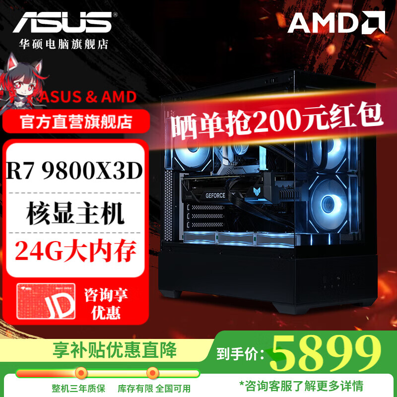 ˶ROGȫͰAMD R7 9800X3D/5080/5090D/5070 Ti߶˵羺Ϸ̨ʽֱDIYװ :9800X3DԿ 5899Ԫ