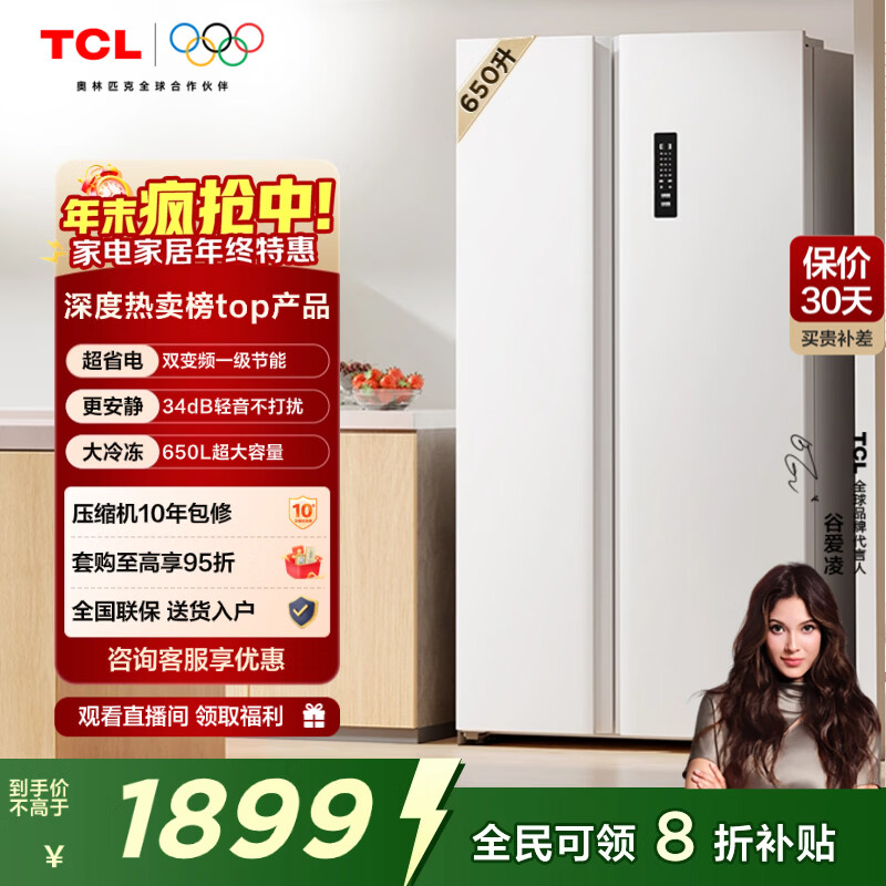 电冰箱品牌排行前十名：这10款节能省电，存储更大空间，冷藏效果超赞-图片5