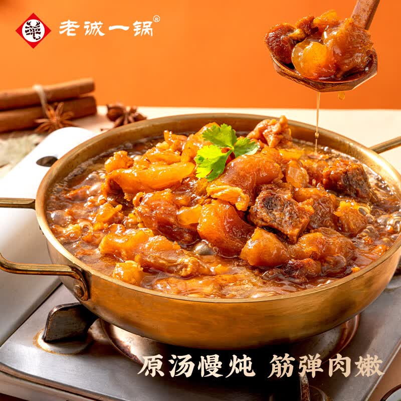 老诚一锅精品筋头巴脑火锅熟食加热即食老北京特产方便速食牛肉火锅预制菜 【精品筋头巴脑火锅】微辣2斤+原味2斤