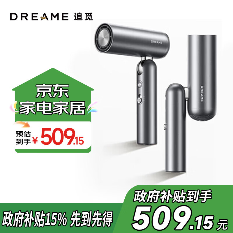 追觅P10Pocket Pure负离子吹风机便携折叠迷你高速口袋造型师护发快速干发电吹风节日送礼礼物 P10Pocket Pure深空灰