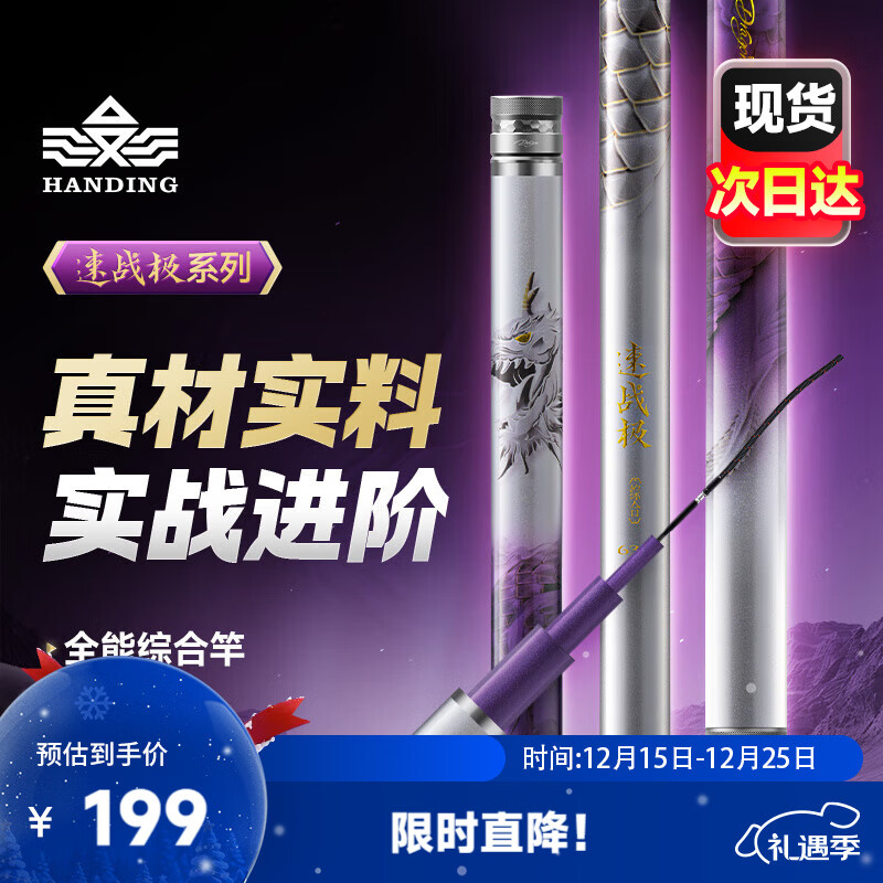 汉鼎钓鱼竿手竿超轻鱼杆碳纤维手杆速战极鲤鱼竿京东自营渔具官方旗舰