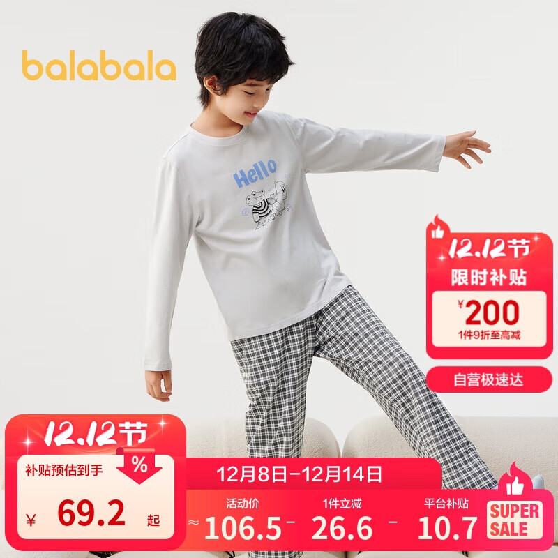 巴拉巴拉儿童睡衣套装棉2025秋男童家居服女童【ninigogoIP】209925171201