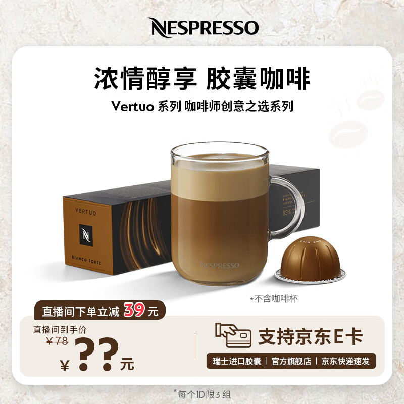 Nespresso奈斯派索胶囊咖啡美式浓缩大杯厚萃黑咖啡瑞士进口0糖0脂 125g 浓情醇享咖啡10颗装