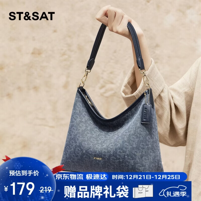 星期六包包女包大容量腋下包时尚hobo包通勤单肩斜挎托特包礼物送女友