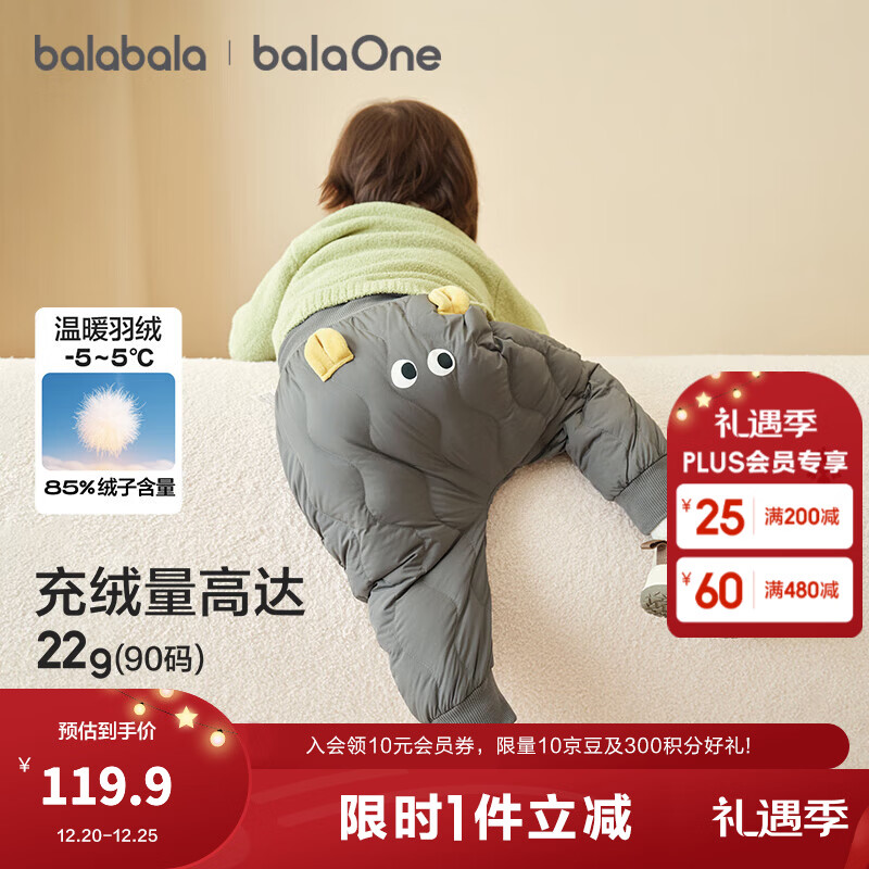 巴拉巴拉balaOne儿童羽绒裤男女童长裤宝宝保暖2025冬季新款高腰 灰色熊-白鸭绒 100 cm-充绒量26g
