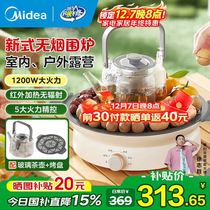 ģMideaΧ¯װ¯翾¯ ๦ܲ¯Զ ڻ¶ӪΧ¯¯ȫ ʽΧ¯俾+ 215.08Ԫ