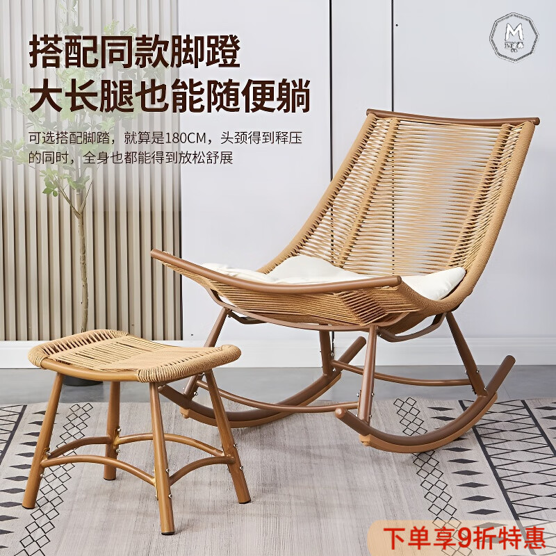 迈途森定制藤编摇摇椅子卧室阳台懒人沙发单人大人休闲午睡户外庭院躺椅 藤编摇椅+长坐垫+脚踏